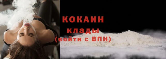 COCAINE Белокуриха